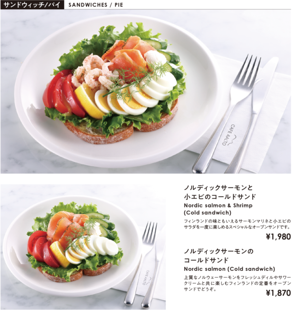おしゃれなサンドのメニュー写真